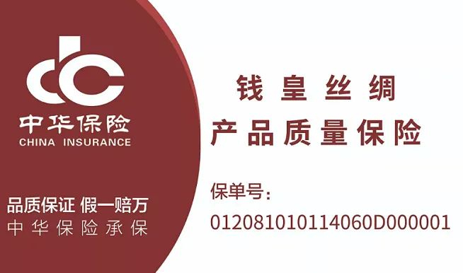 *假一赔万元，由中华保险承担，这就是大牌品质的底气