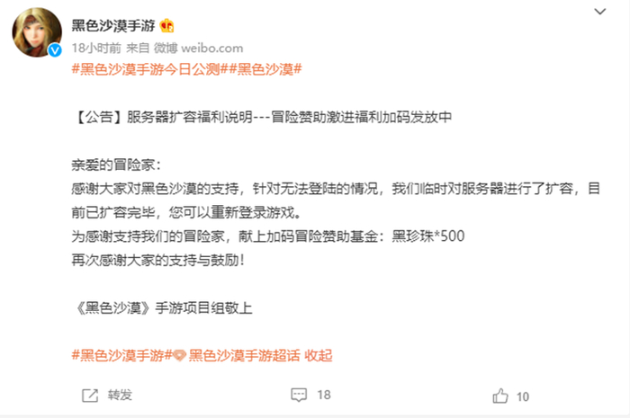 创梦天地临时对服务器进行了扩容。