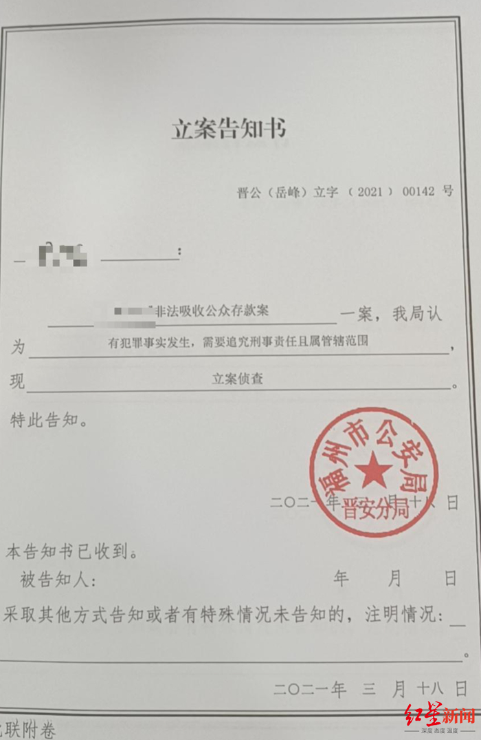 ↑陶女士收到的立案告知书