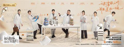 导师+实习生集体海报