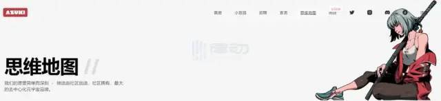 Azuki 在官网上留下的愿景