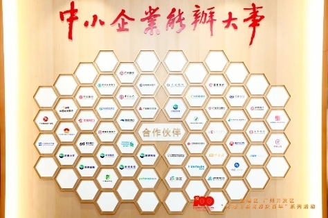 　　图：凯得金服集团合作伙伴
