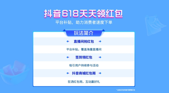 　　*此处红包均指代购物红包