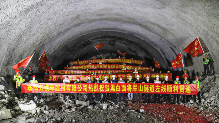 ▲黑白面将军山隧道左线贯通现场图。