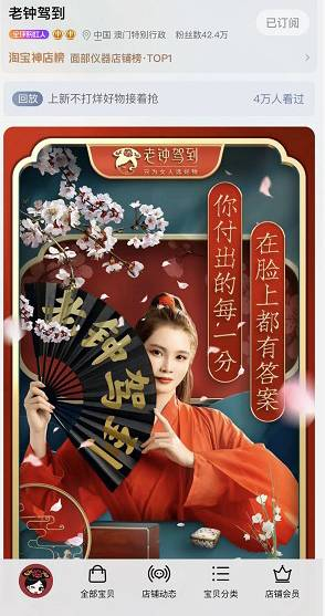 　　老钟驾到店铺首页