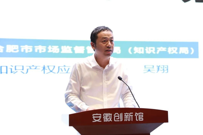 △ 合肥市市场监督管理局知识产权应用服务处处长吴翔作“知识产权政策类分享与解读”的主题分享