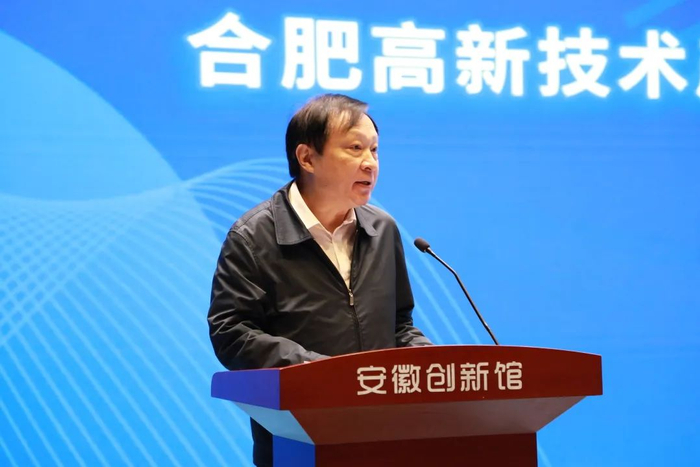 △ 合肥高新技术产业开发区管委会调研员王节出席活动并致辞