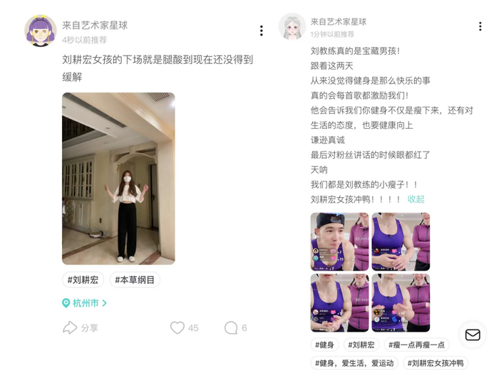 　　Soul上的年轻人在家争做“刘畊宏男/女孩”