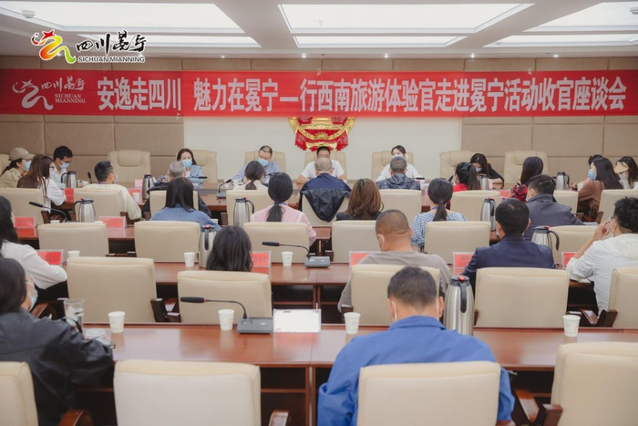 　　图：行西南旅游体验官走进冕宁活动收官座谈会