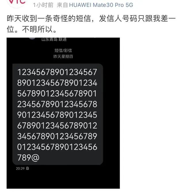图片来源：微博截图