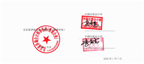 审计、评估等三方机构。图片来源：邦讯技术公告截图