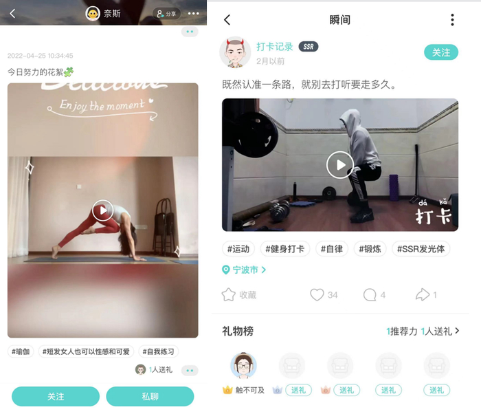 　　Soul用户晒出的健身日常