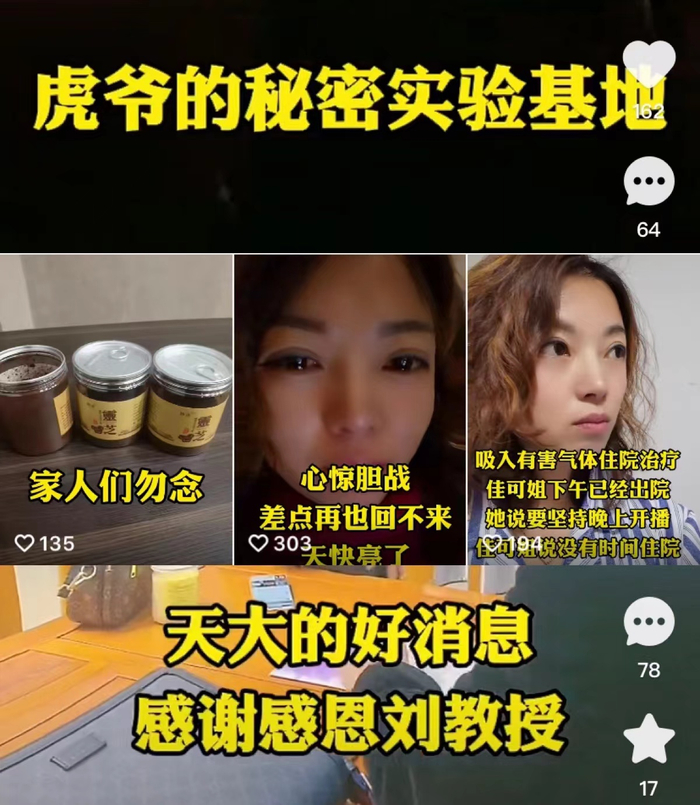 图源：快手号主页截图