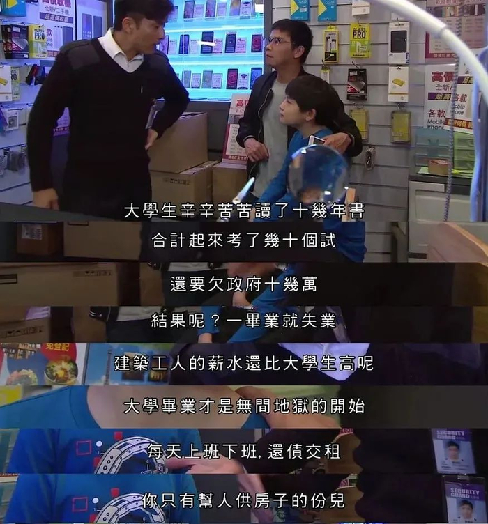 ▲阿萧道出了残酷的现实：“每天上班下班，还债交租，你只有帮人供房子的份儿”