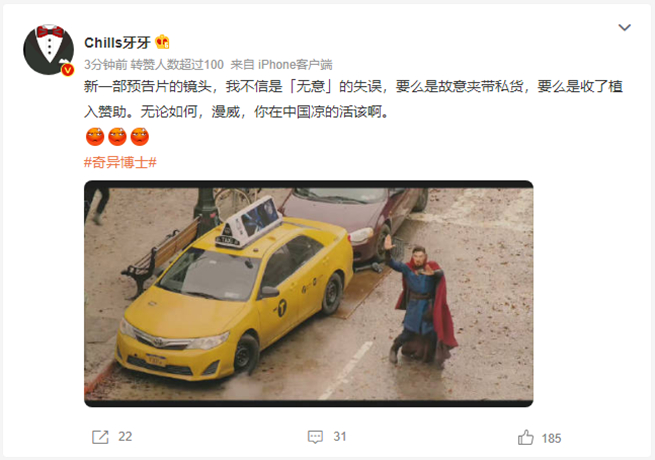 ▲网友：夹带私货，凉的活该