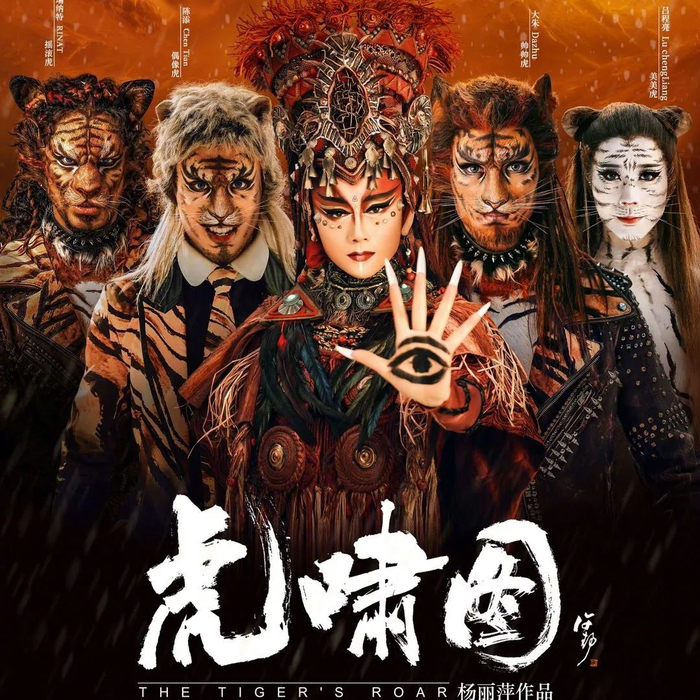 图片来源：@杨丽萍