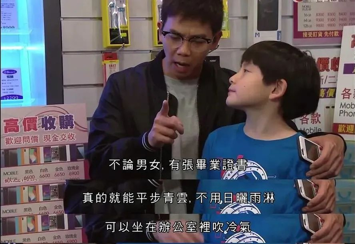 ▲东东被教育要好好读书拿到毕业证书