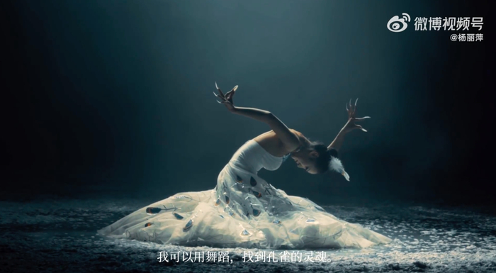 图片来源：@杨丽萍 视频截图