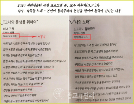 ▲“神韵艺术团”在韩演出节目中，李洪志为宣扬自己是所谓的创世主，让教徒相信其歪理邪说而亲自作词作曲的两首蹩脚歌曲