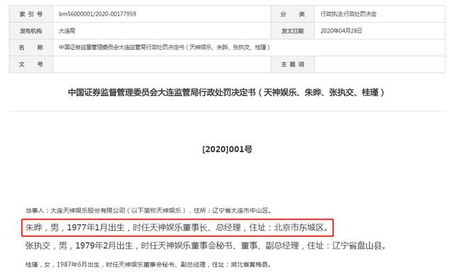 截图自大连监管局