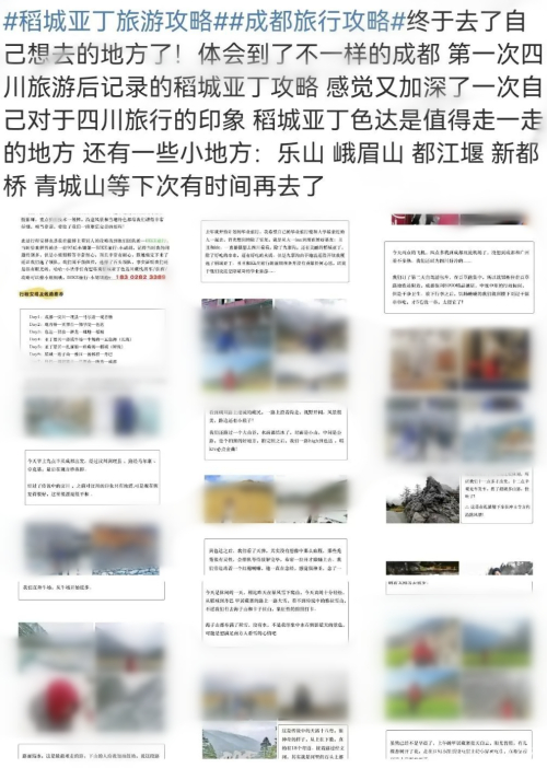 图/旅行攻略参考&nbsp;来源/晴子提供