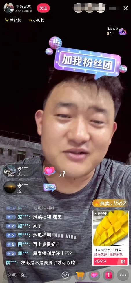 王中源的“中源果农”电商品牌