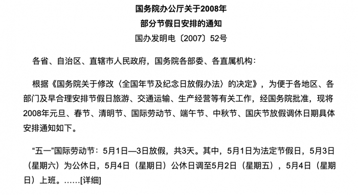 图片来源：网络截图