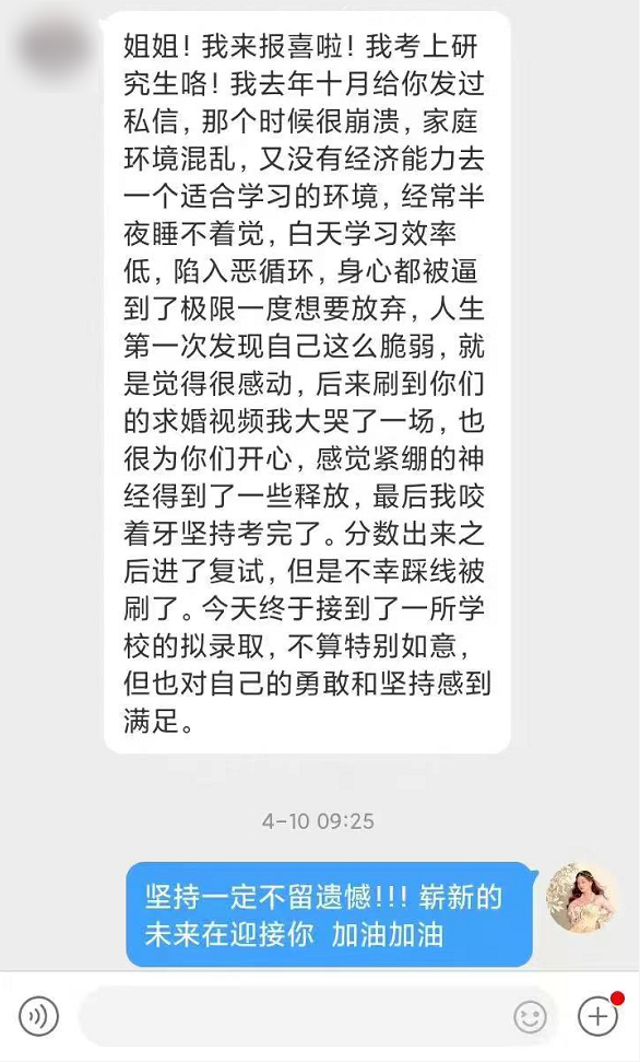 “郭小胖”与粉丝的互动截图