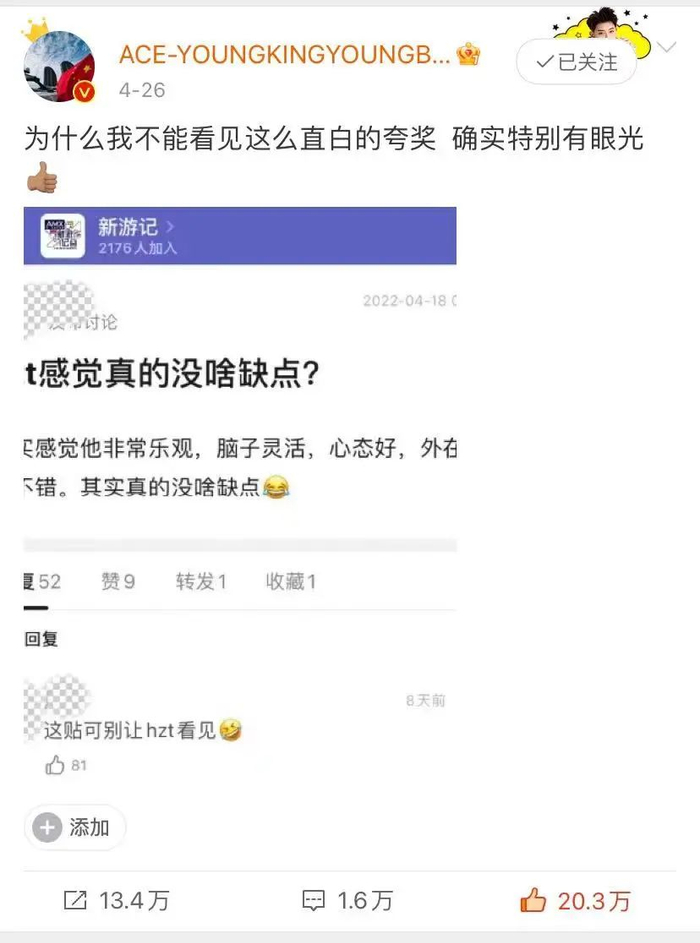 支撑起第一期大半笑点的男人：黄子韬
