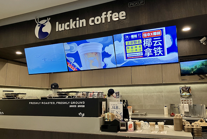 4月25日，北京一家瑞幸咖啡门店。（图片拍摄：赵晓娟）