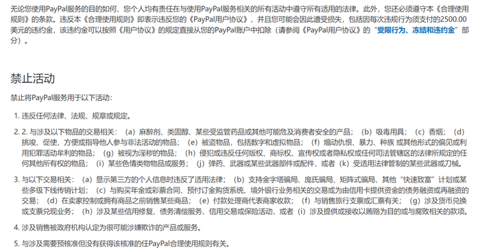 （图片来源：PayPal官网）