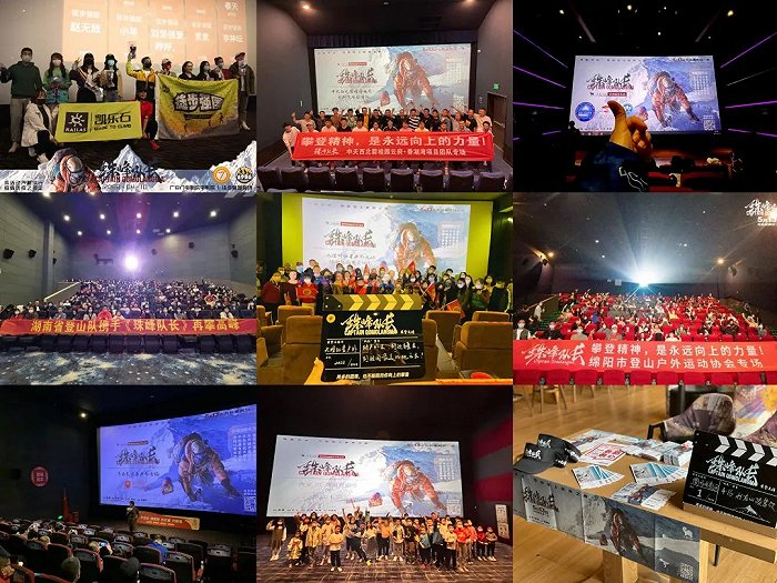 点映现场。图片来源：大象点映