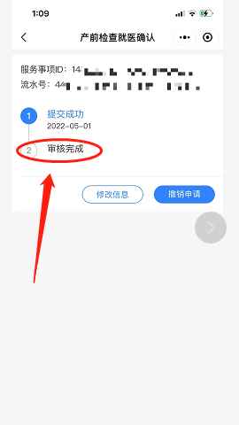 来源：潮州医保