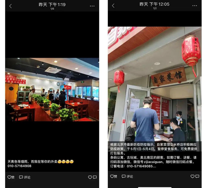 △吴丽君朋友圈截图