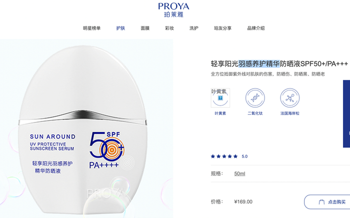 根据从网友在社交平台上发布的截图显示，下架前该商品在天猫旗舰店月销量达到10万+。&nbsp;