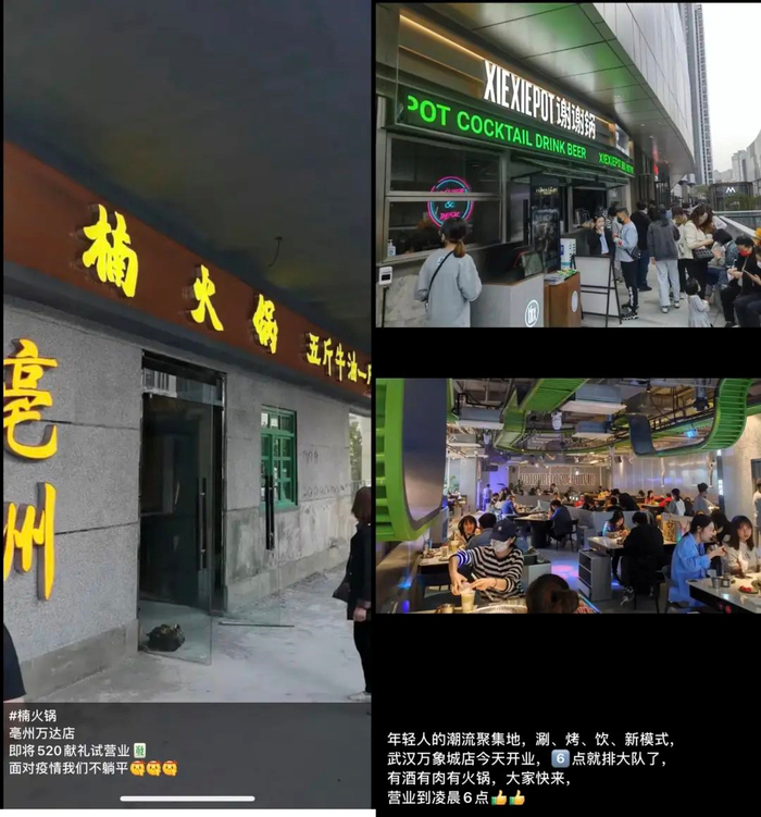 △左图为楠火锅待开业门店，右为谢谢锅武汉万象城店开业情况