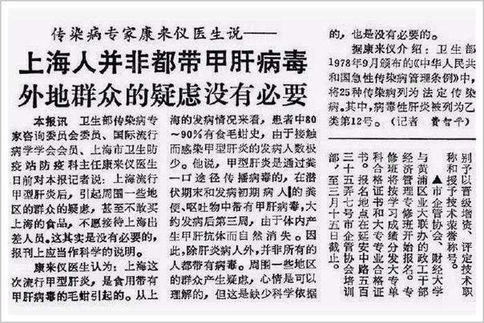 ▲《解放日报》的报道