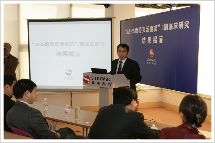 ▲全球第一支SARS病毒灭活疫苗I期临床研究结果揭盲&nbsp;&nbsp;来源：科兴官网