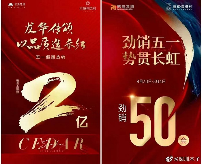 图片来源：微博@深圳木子