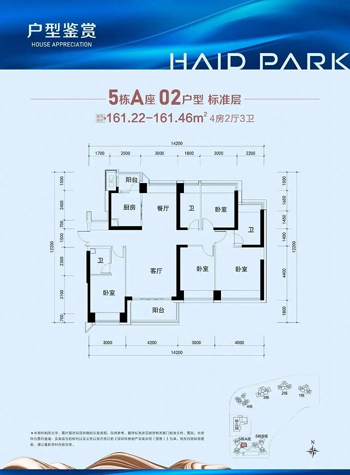 图片来源：海德园官方