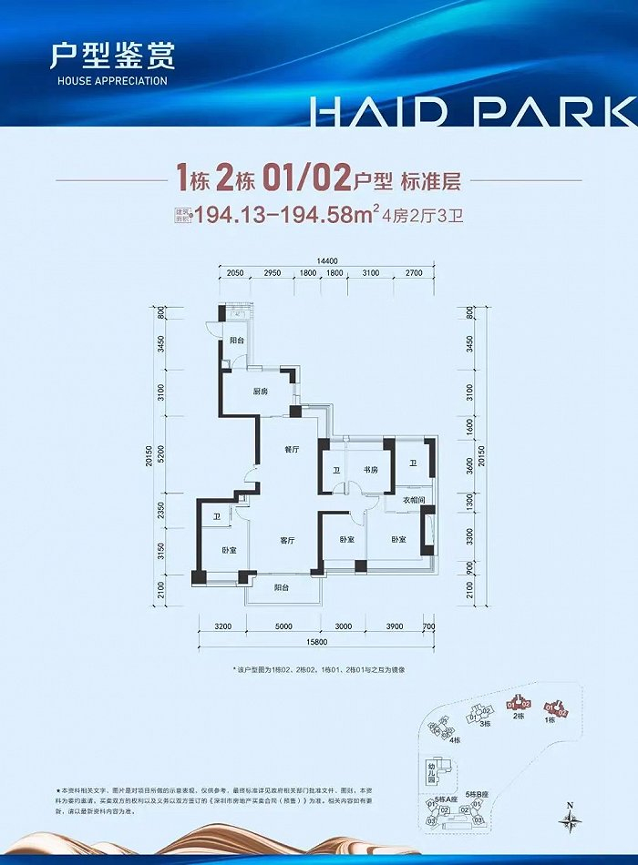 图片来源：海德园官方