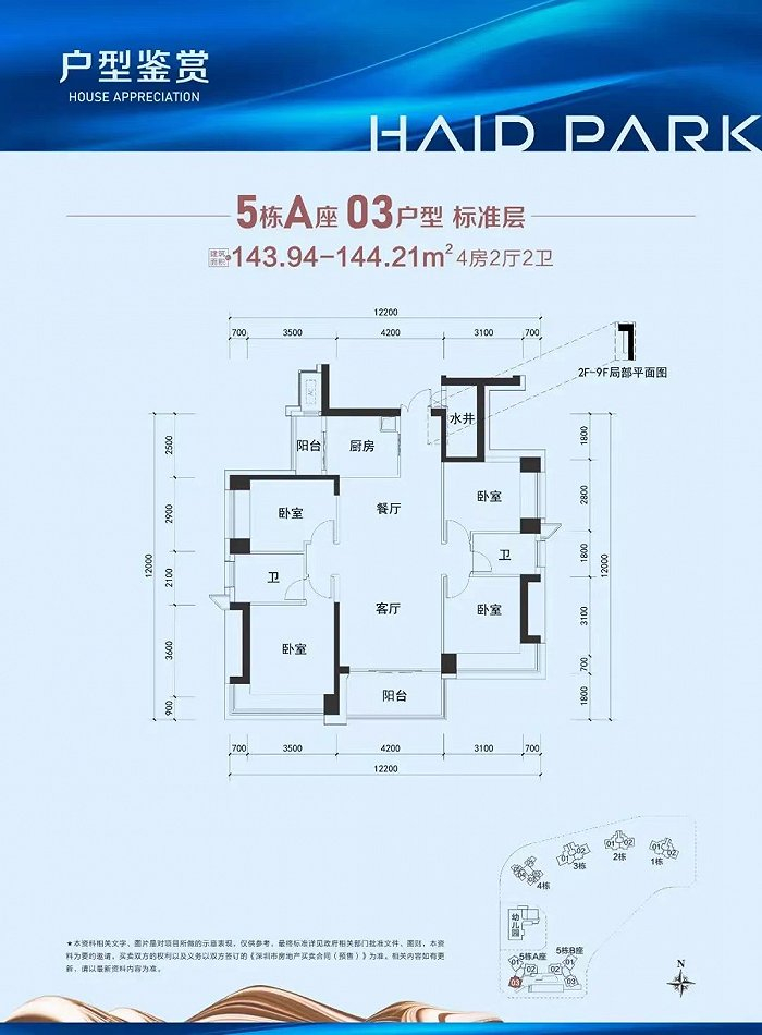 图片来源：海德园官方