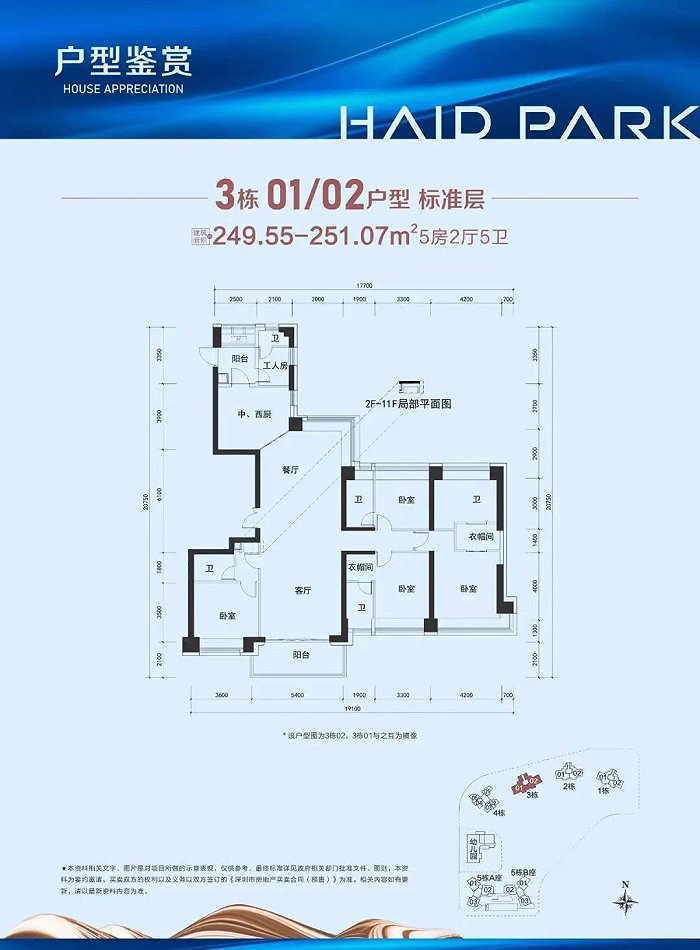 图片来源：海德园官方