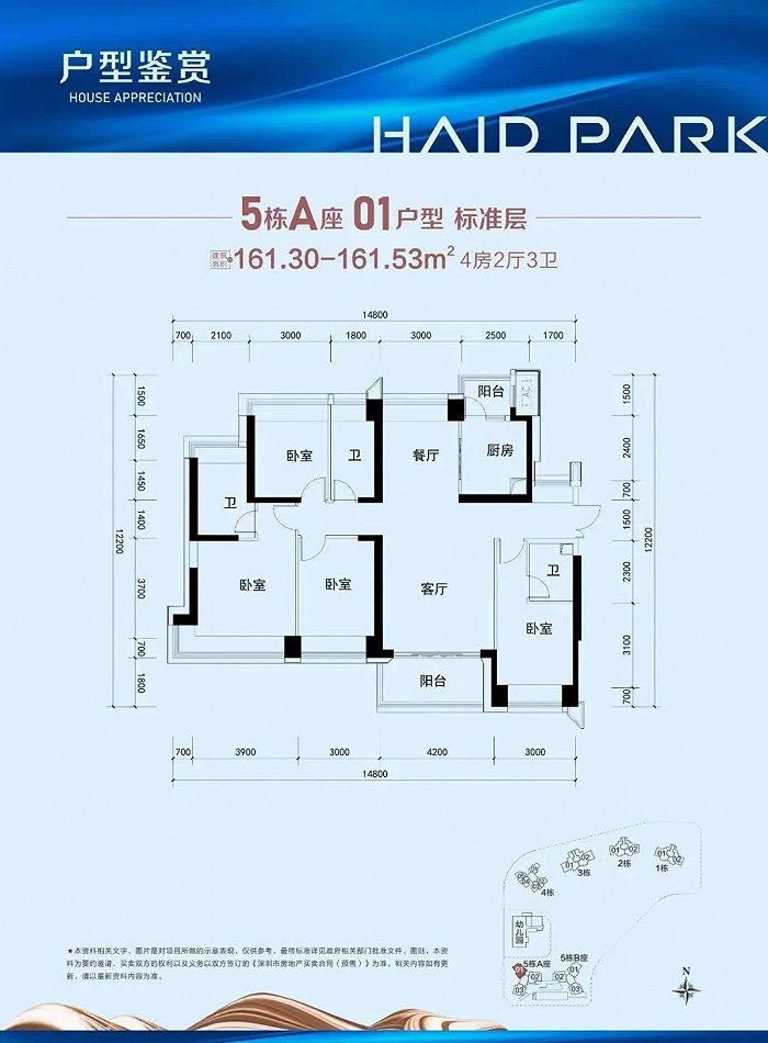 图片来源：海德园官方