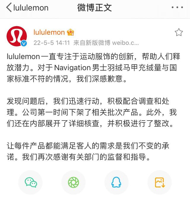 图/露露乐蒙微博截图