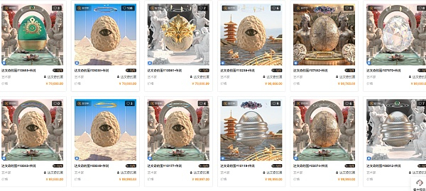 发售当日UR市价