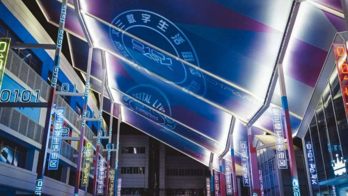 　　文三数字生活街区