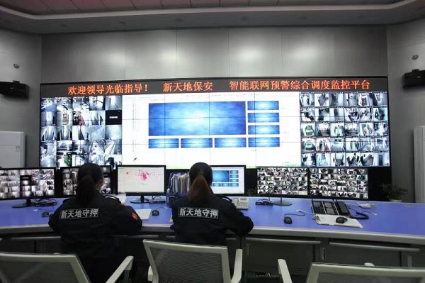 新天地保安智能联网预警综合调度监控平台