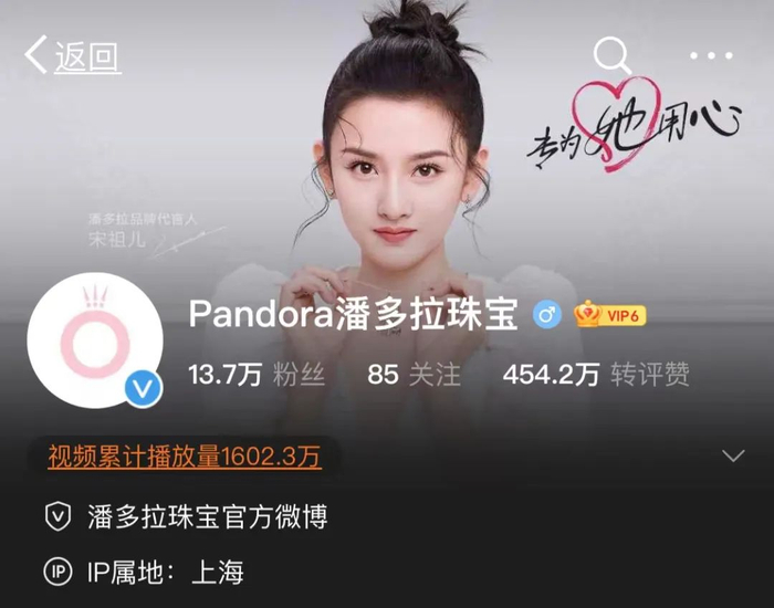 从官方微博粉丝数量来看，APM Monaco完胜潘多拉