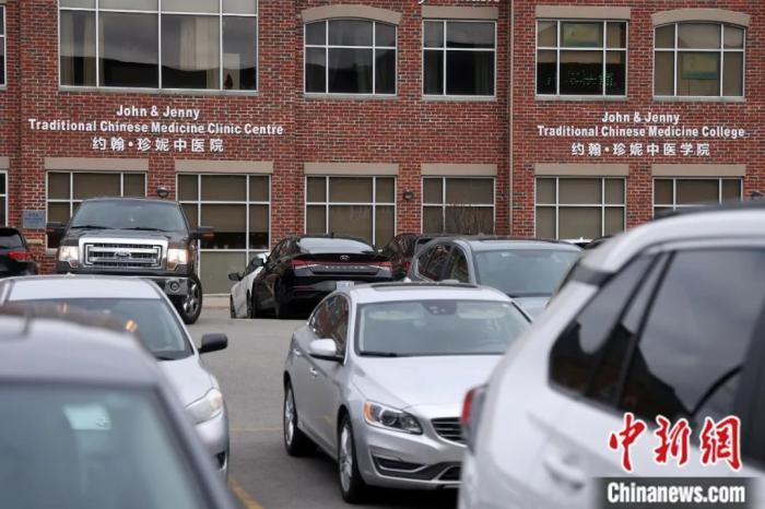 加拿大多伦多一家中医诊所及中医学院。中新社记者 余瑞冬摄
